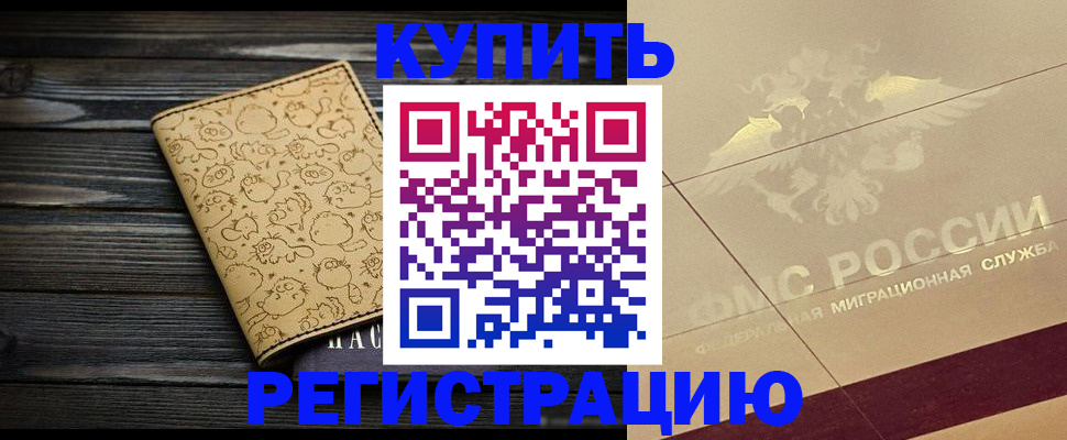 временная регистрация 2025 в Рязанской области