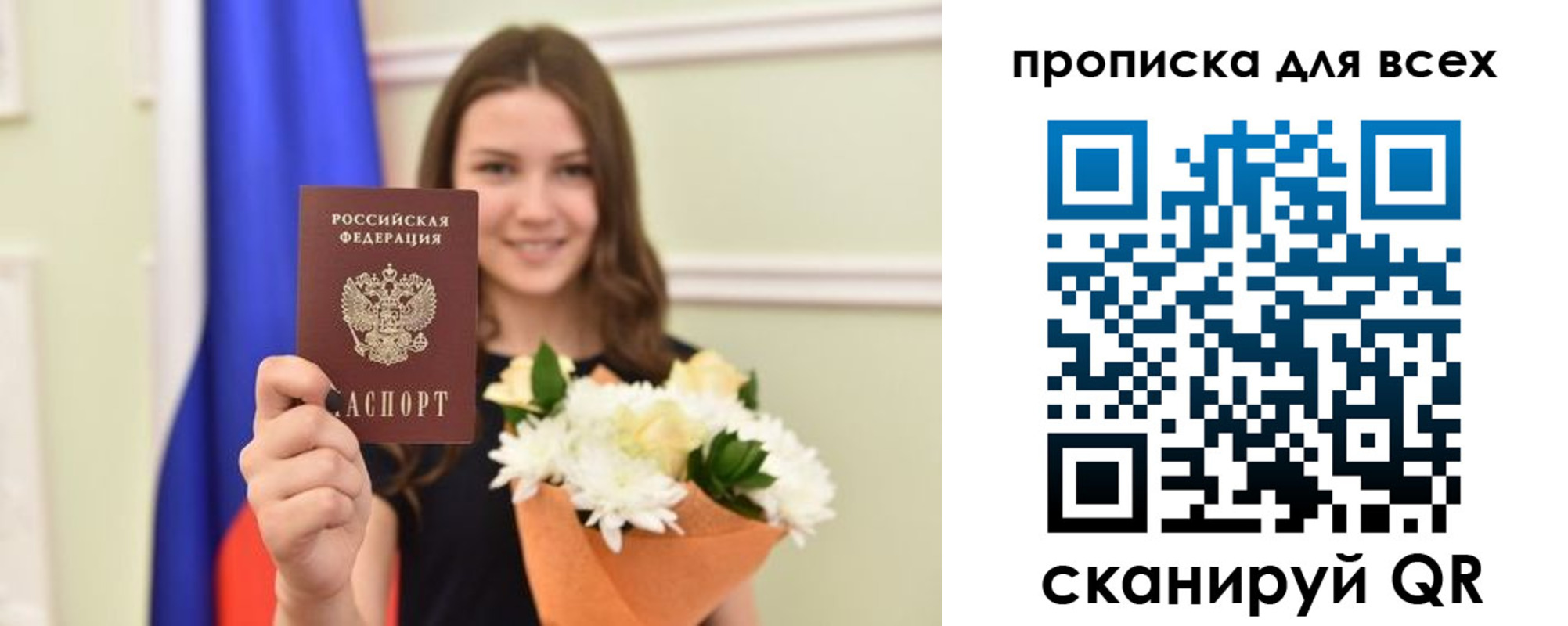 прописка в квартире в Рязанской области