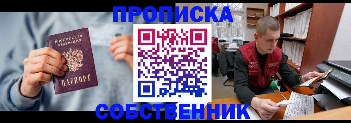 прописка 2025 в Рязанской области