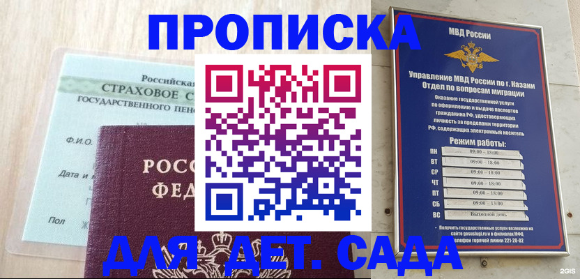 временная прописка в Рязанской области