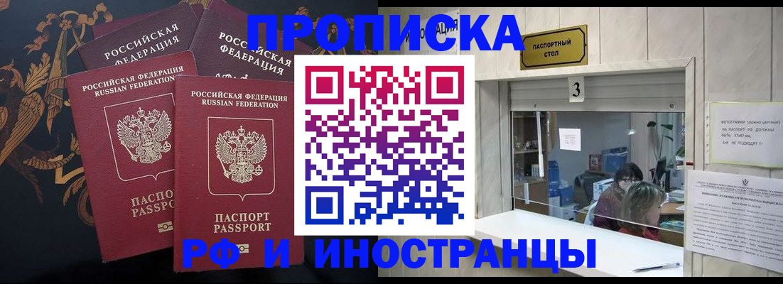 прописка гарантия в Рязанской области